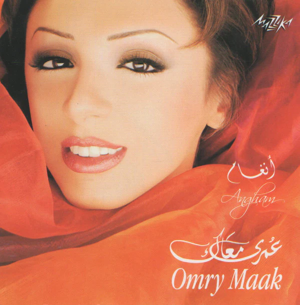أنغام = Angham* - عمري معاك = Omry Maak (CD, Album)