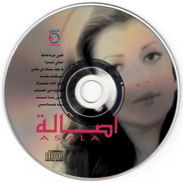 أصالة = Asala* - قلبي بيرتاحلك (CD, Album) - Image 4