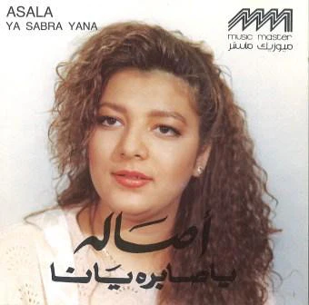 أصاله* = Asala* - يا صابره يانا = Ya Sabra Yana (CD, Album)