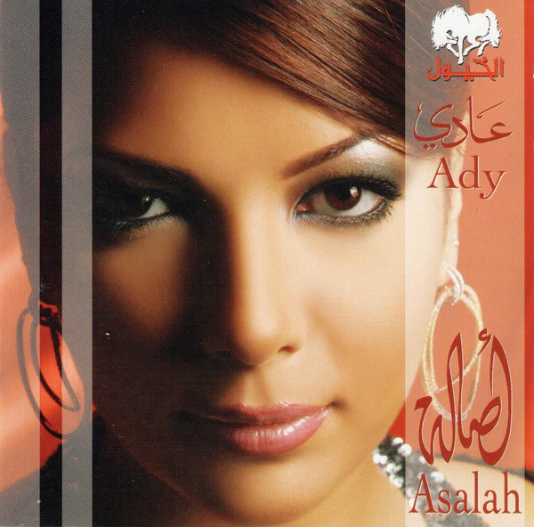أصالة = Asala* - عادي = Ady (CD, Album)