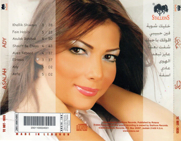 أصالة = Asala* - عادي = Ady (CD, Album) - Image 5