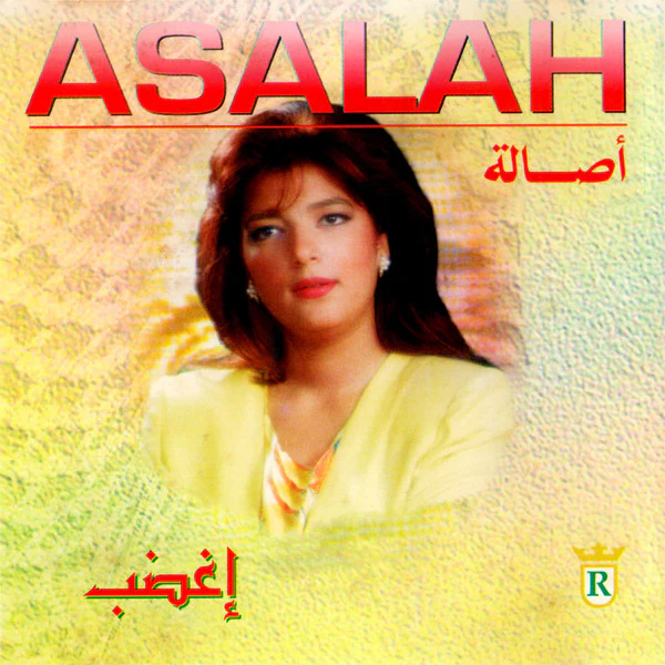 أصالة = Asalah* - إغضب (CD, Album)