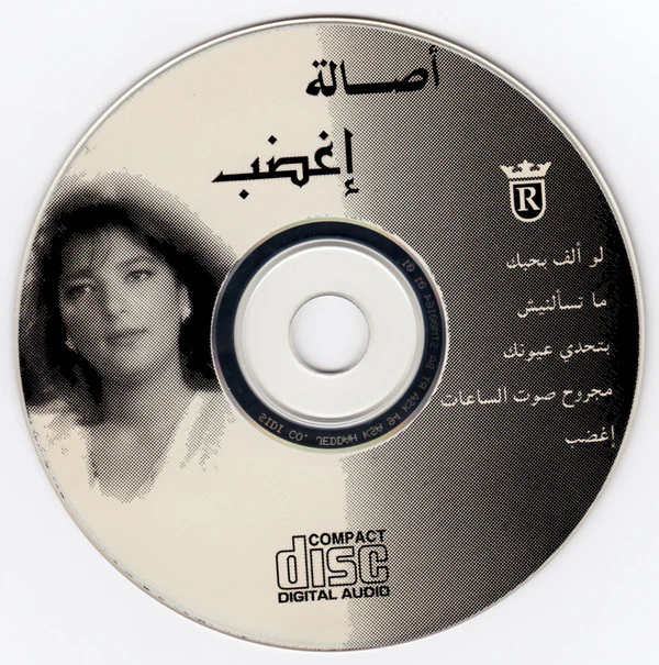 أصالة = Asalah* - إغضب (CD, Album) - Image 4