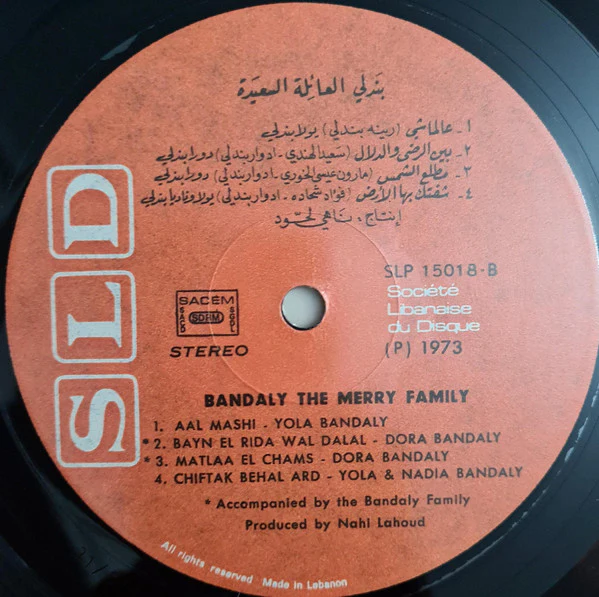 عائلة بندلي = عائلة بندلي -  العائلة السعيدة = The Merry Family (LP) - Image 4