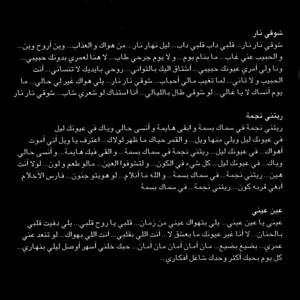 باسمة = Bassima* - عندي سؤال ؟ = Andi Sou'al (CD, Album) - Image 5