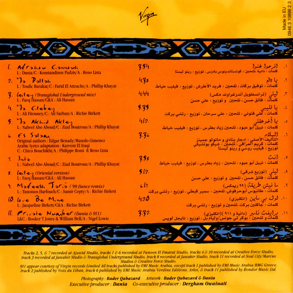 دانية* = Dania* - II (CD, Album) - Image 2
