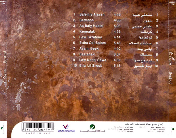 اليسا* = Elissa - من اجمل الأغاني = Best Of (CD, Album, Comp) - Image 3
