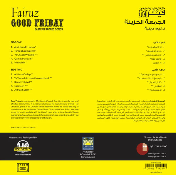 فيروز* = Fairuz - الجمعة الحزينة ترانيم دينية = Good Friday Eastern Sacred Songs (LP, Album, RE, RM, 180) - Image 2