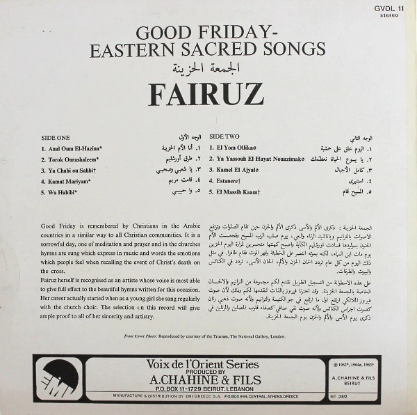 فيروز* = Fairuz -  الجمعة الحزينة - ترانيم دينية = Good Friday - Eastern Sacred Songs (LP, RE) - Image 2