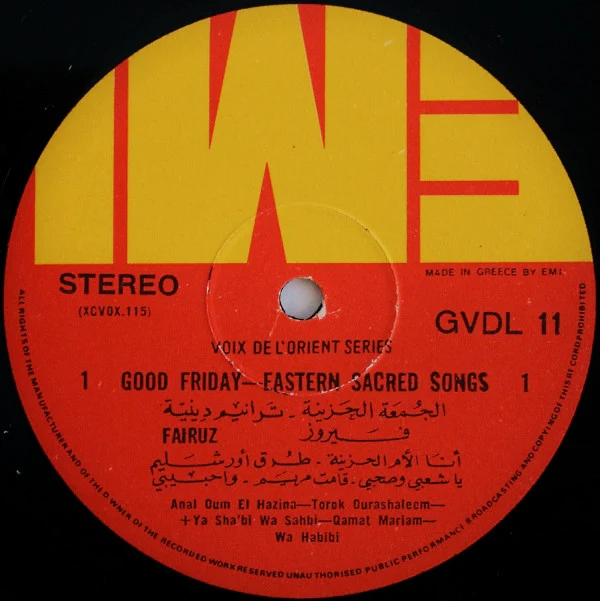 فيروز* = Fairuz -  الجمعة الحزينة - ترانيم دينية = Good Friday - Eastern Sacred Songs (LP, RE) - Image 3