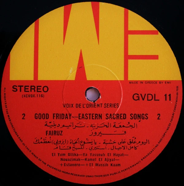 فيروز* = Fairuz -  الجمعة الحزينة - ترانيم دينية = Good Friday - Eastern Sacred Songs (LP, RE) - Image 4