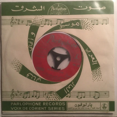 فيروز* = Fairuz - خذوني الى بيسان / قلتلك شي = Kouzuni Ela Bissan /  Koltellak Chay (7")