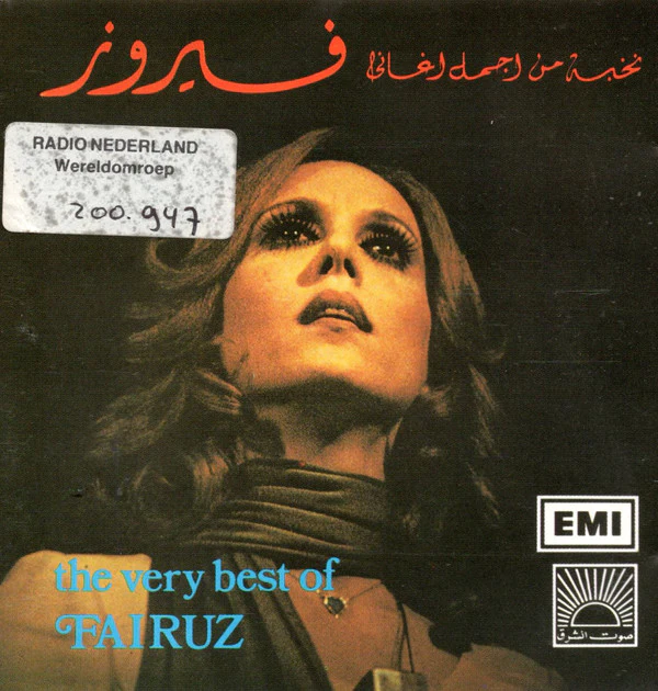 فيروز* = Fairuz - نخبة من أجمل أغاني فيروز = The Very Best Of Fairuz (CD, Comp, RE, RM)