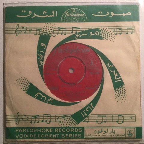 فيروز* = Fairuz - طاير بالشوق / فايق عليّ = Tayer Beshawk / Fayek Alay (7")