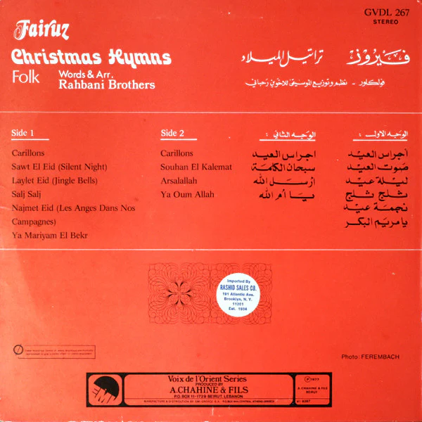 فيروز* = Fairuz - تراتيل الميلاد = Christmas Hymns (LP) - Image 2