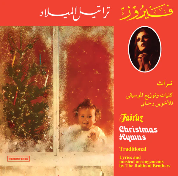 فيروز* = Fairuz - تراتيل الميلاد = Christmas Hymns  (LP, Album, RE, RM, 180)