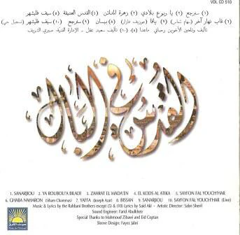 فيروز* = Fairuz - القدس في البال = Jerusalem In My Heart (CD, Album, RE, RP) - Image 2