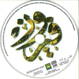 فيروز* = Fairuz - القدس في البال = Jerusalem In My Heart (CD, Album, RE, RP) - Image 3