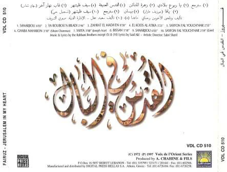 فيروز* = Fairuz - القدس في البال = Jerusalem In My Heart (CD, Album, RE, RP) - Image 4