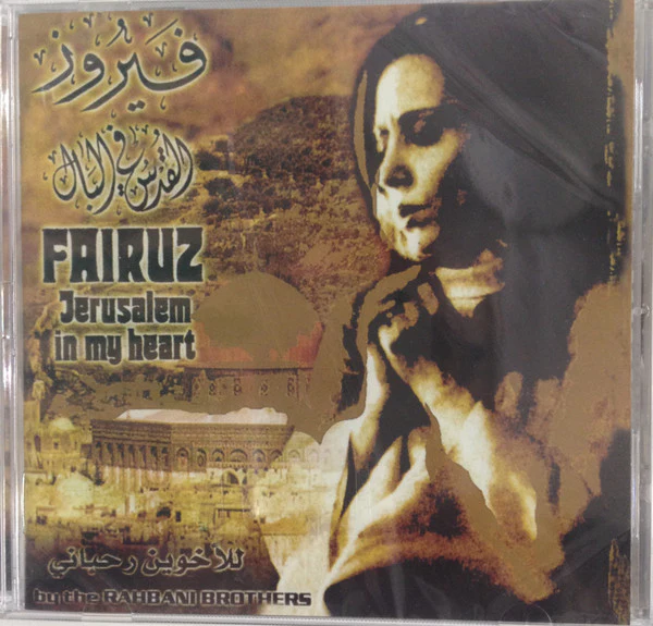 فيروز* = Fairuz - القدس في البال = Jerusalem In My Heart (CD, Album, RE, RP) - Image 5