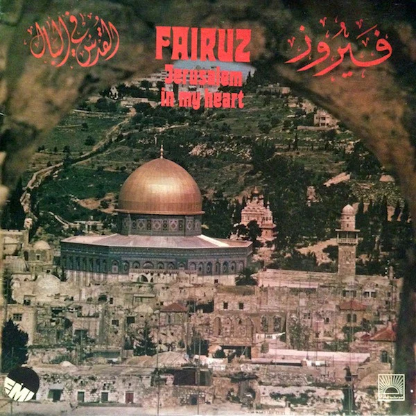 فيروز* = Fairuz - القدس في البال = Jerusalem In My Heart (LP, Album, RE)