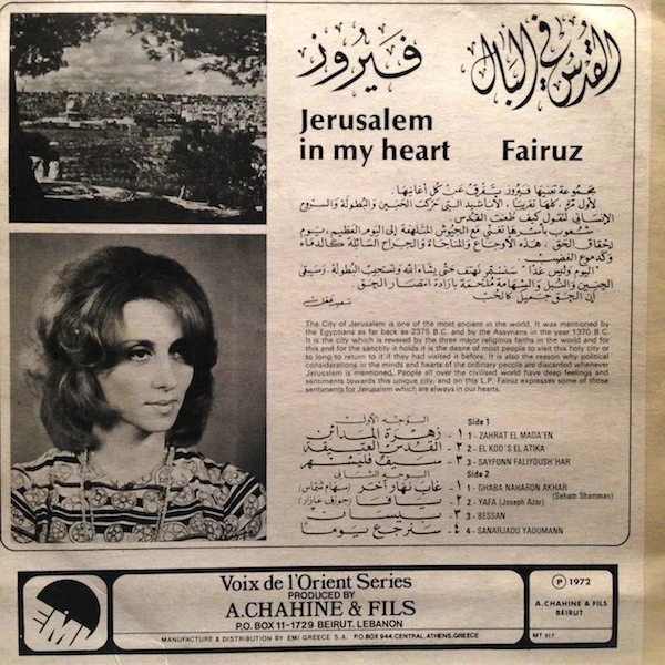 فيروز* = Fairuz - القدس في البال = Jerusalem In My Heart (LP, Album, RE) - Image 2