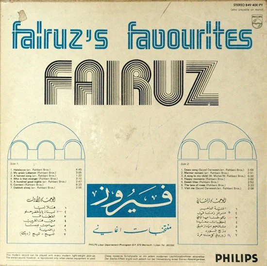 فيروز* = Fairuz - منتخبات اغاني = Fairuz Favourites (LP, Comp, RE) - Image 2