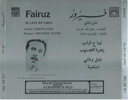 فيروز* = Fairuz - بليل وشتي = Bi Layl We Chiti (CD, Album) - Image 3