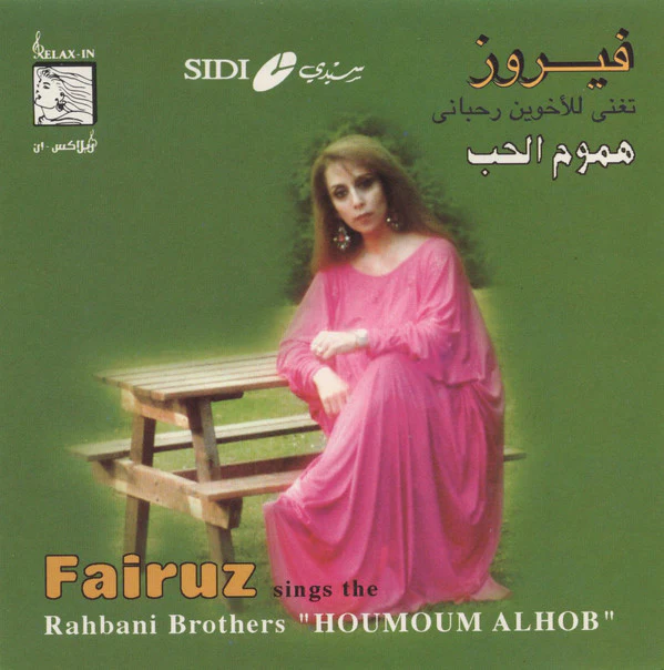فيروز* = Fairuz - هموم الحب = Houmoum Al Hob (CD, Album)