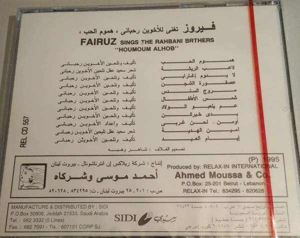 فيروز* = Fairuz - هموم الحب = Houmoum Al Hob (CD, Album) - Image 2