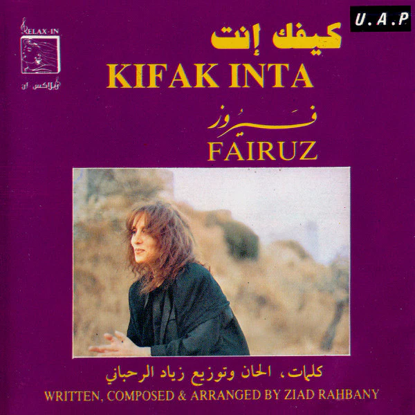 فيروز* = Fairuz - كيفك إنت = Kifak Inta (CD, Album)