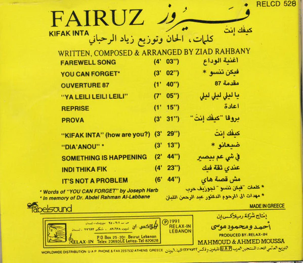 فيروز* = Fairuz - كيفك إنت = Kifak Inta (CD, Album) - Image 2