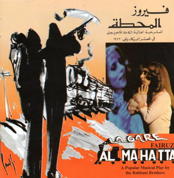 فيروز* = Fairuz - المحطة = La Gare = Al Mahatta (2xCD, Album, RE)