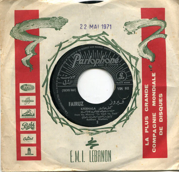 فيروز* = Fairuz & Nasri Shamseddine* - كفرحالا / وك يا جدي = Wek Ya Jeddy / Kferhala  (7") - Image 2