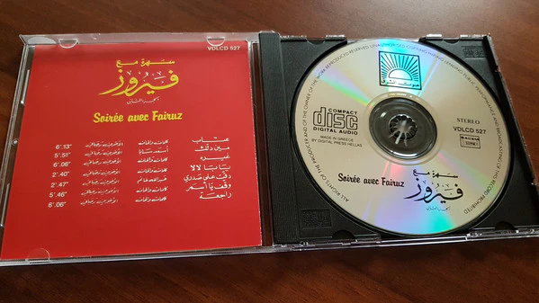 فيروز* = Fairuz - Soirée Avec Fairuz (CD, Album) - Image 3