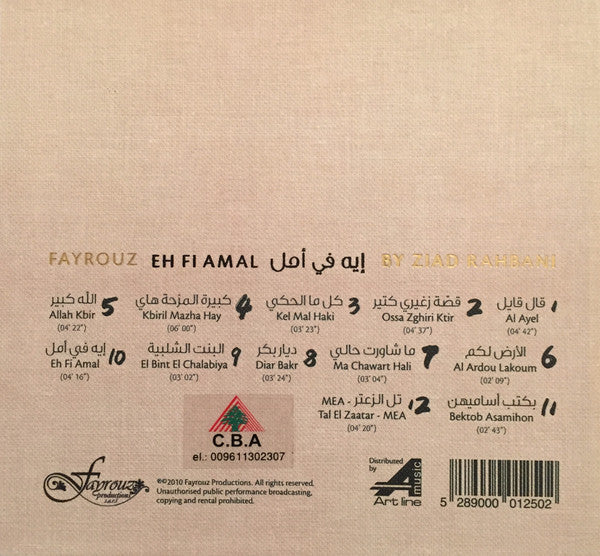 فيروز* = Fayrouz* - إيه في أمل = Eh Fi Amal (CD, Album, Dig) - Image 2