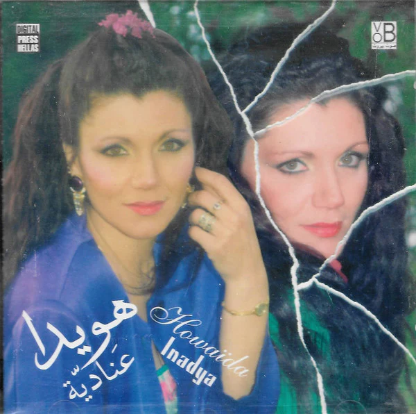 هويدا = Howaida* - عنادية = Indaya (CD, Album)