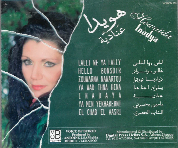 هويدا = Howaida* - عنادية = Indaya (CD, Album) - Image 2