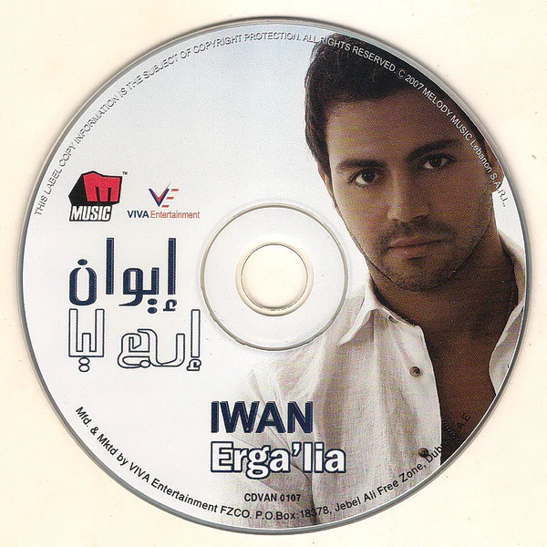 إيوان = Iwan* - إرجع ليا = Erga'lia (CD, Album) - Image 3