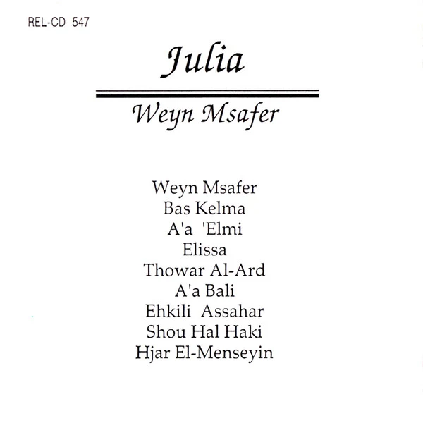جوليا* = Julia* - وين مسافر = Wean Msafer (CD, Album) - Image 2