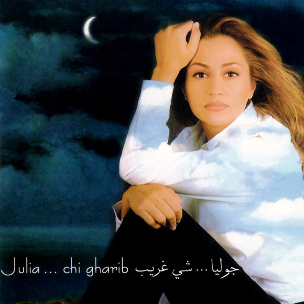 جوليا* = Julia* - شي غريب = Chi Gharib (CD, Album)