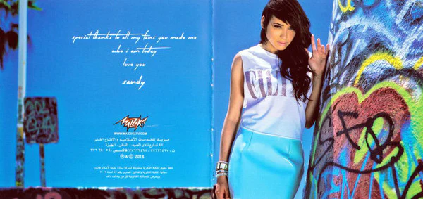 ساندي = ساندي - حلوة جداً = Very Sweet (CD, Album) - Image 4