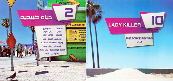 ساندي = ساندي - حلوة جداً = Very Sweet (CD, Album) - Image 5