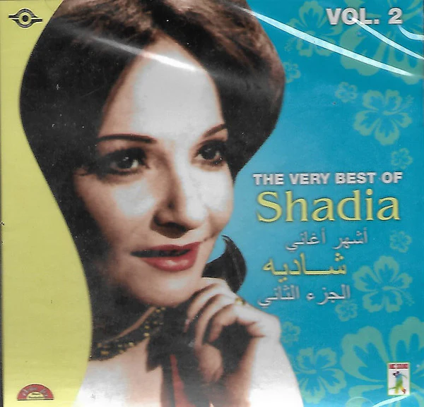 شادية = Shadia* - أشهر أغاني شادية الجزء الثاني = The Very Best Of Shadia Vol.2 (CD, Comp)