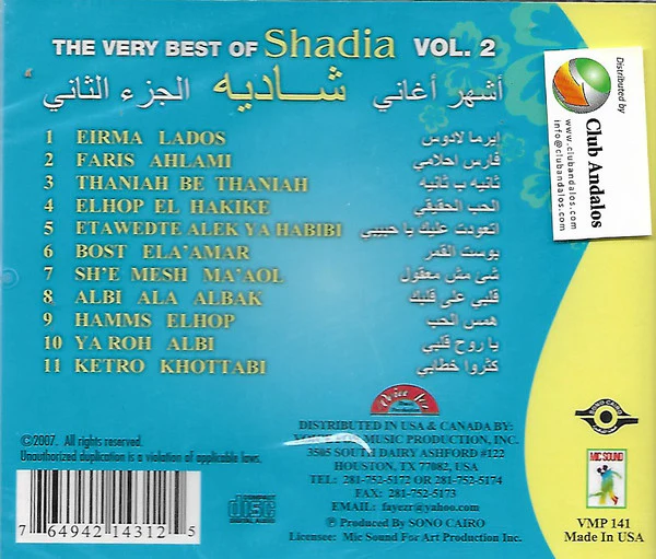 شادية = Shadia* - أشهر أغاني شادية الجزء الثاني = The Very Best Of Shadia Vol.2 (CD, Comp) - Image 2