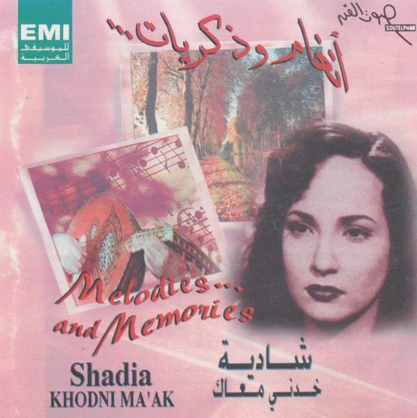 شادية = Shadia* - خدني معاك = Khodni Ma'Ak (CD, Comp, RM)