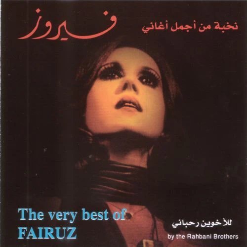 فيروز* - The Very Best Of (CD, Comp)