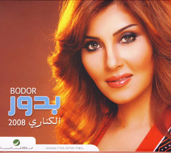بدور = Bodor* - الكناري 2008 (CD, Album)