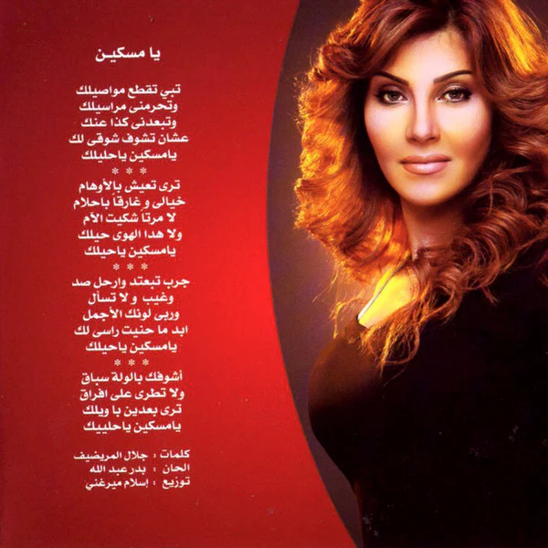 بدور = Bodor* - الكناري 2008 (CD, Album) - Image 3