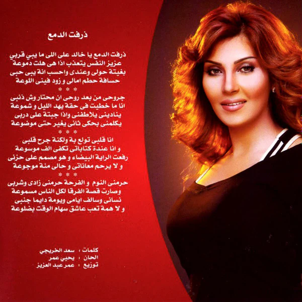 بدور = Bodor* - الكناري 2008 (CD, Album) - Image 5